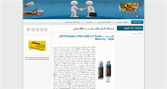 Desktop Screenshot of eshop-aghazeh.com